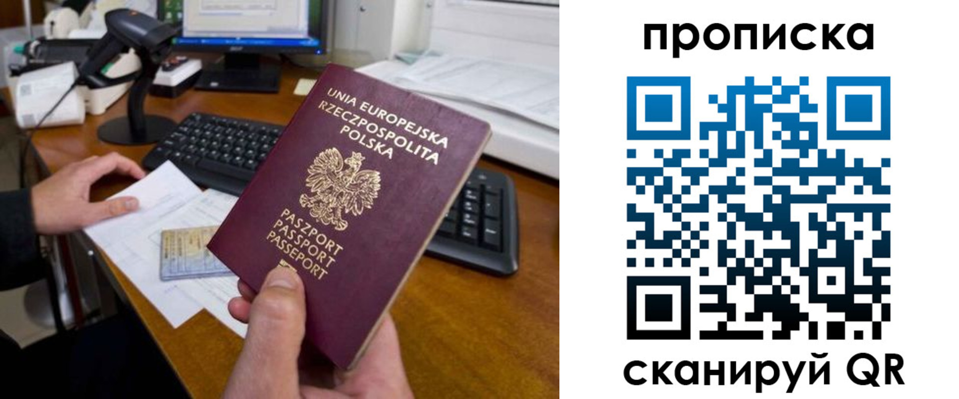 прописка для школы в Иркутске