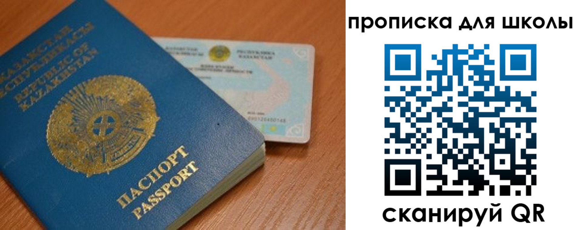 прописка поиск в Иркутске