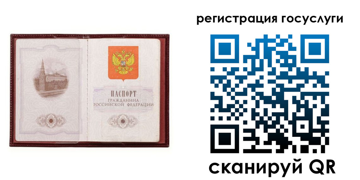 прописка 2025 в Иркутске