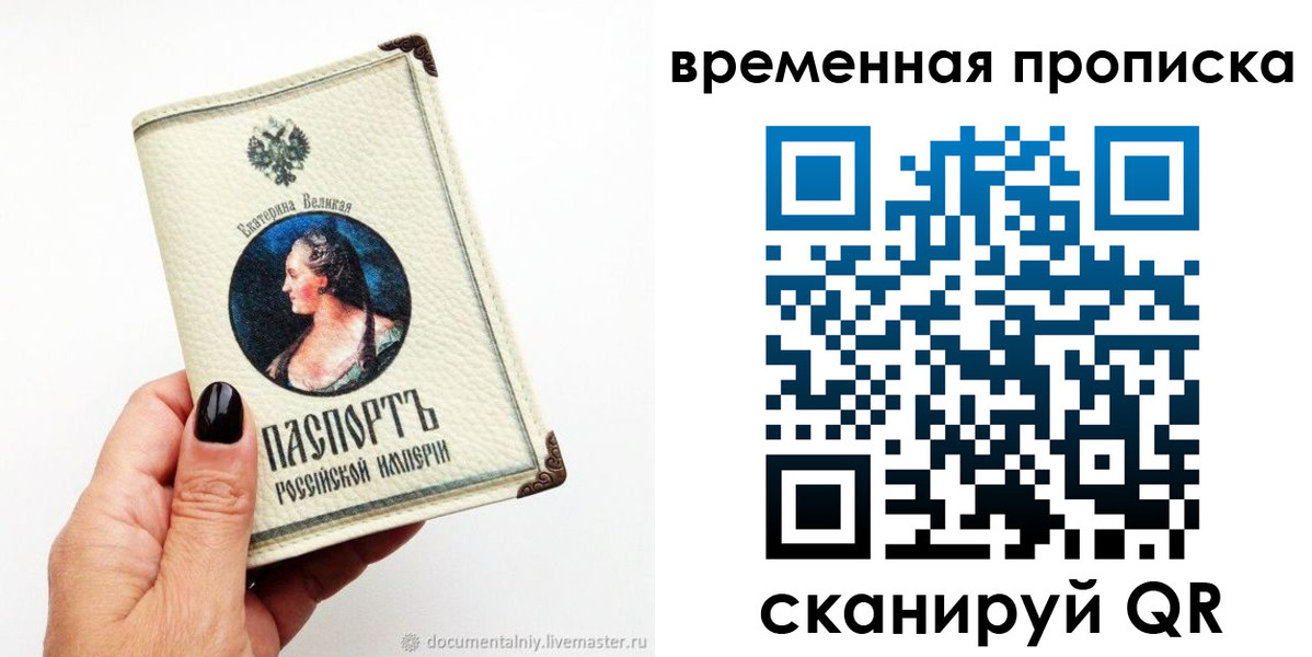 прописка ребенка в Иркутске