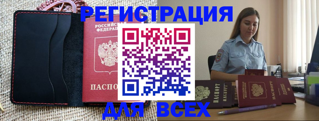 временная регистрация гарантия в Иркутске