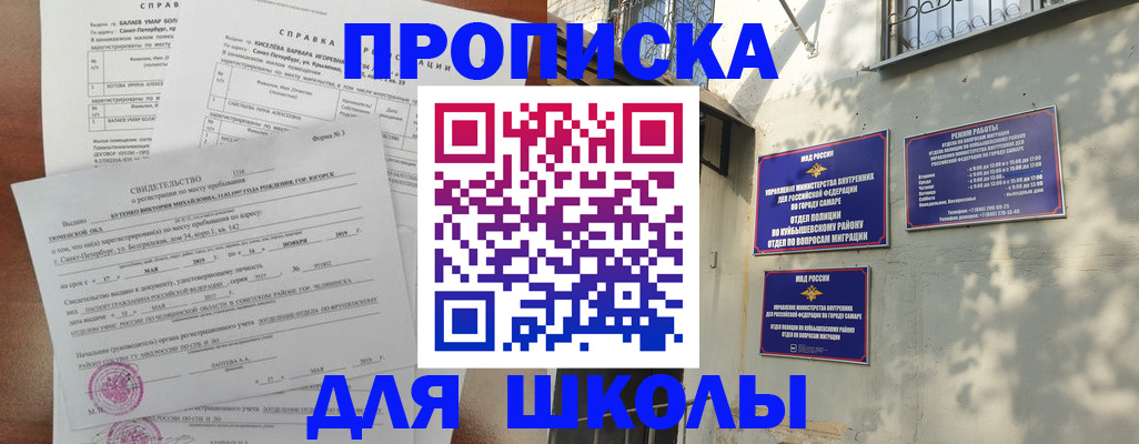 прописка паспорт в Иркутске