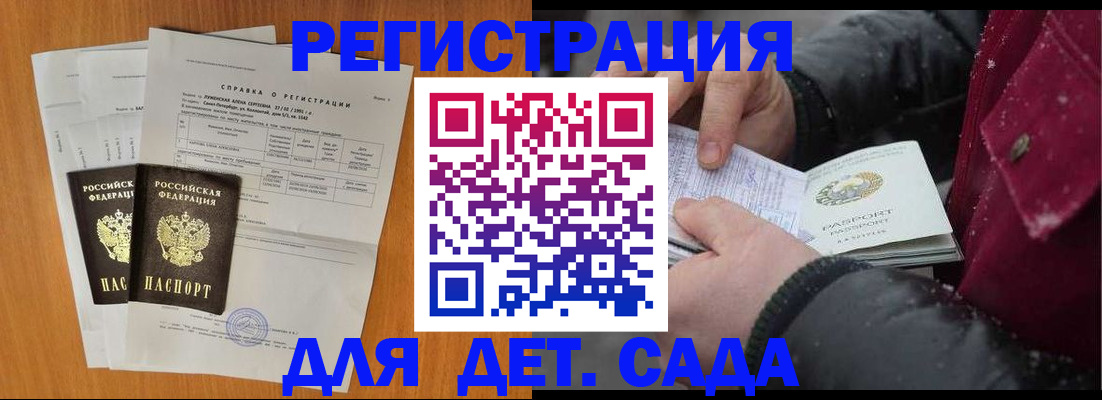 временная регистрация поиск в Иркутске