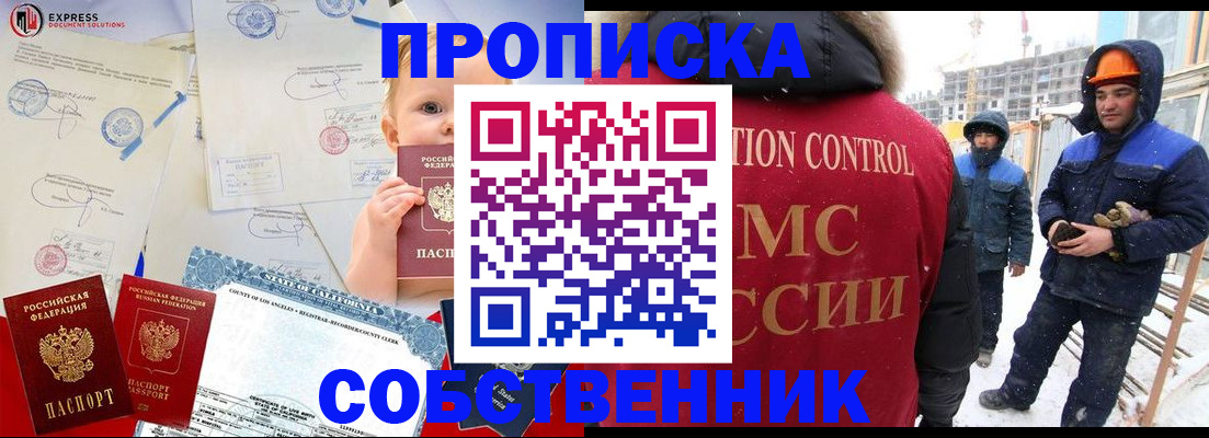 регистрация для школы в Иркутске