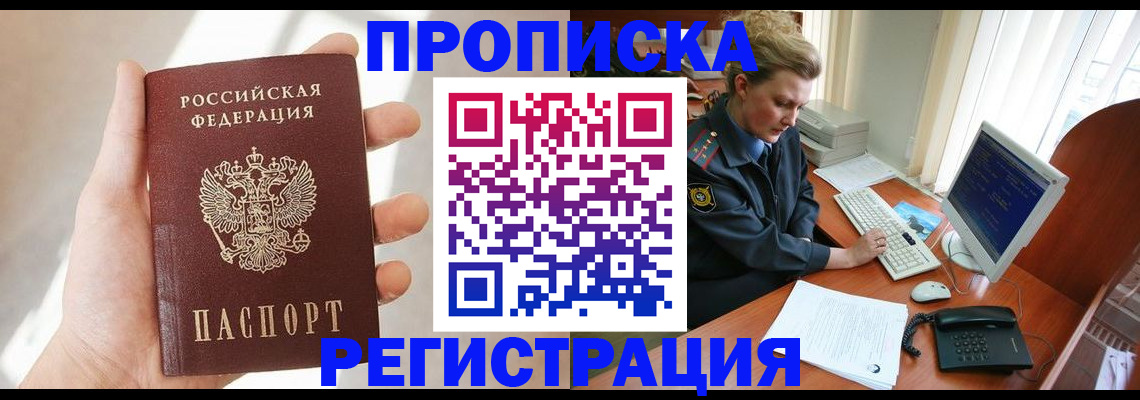 найти адрес прописки в Иркутске
