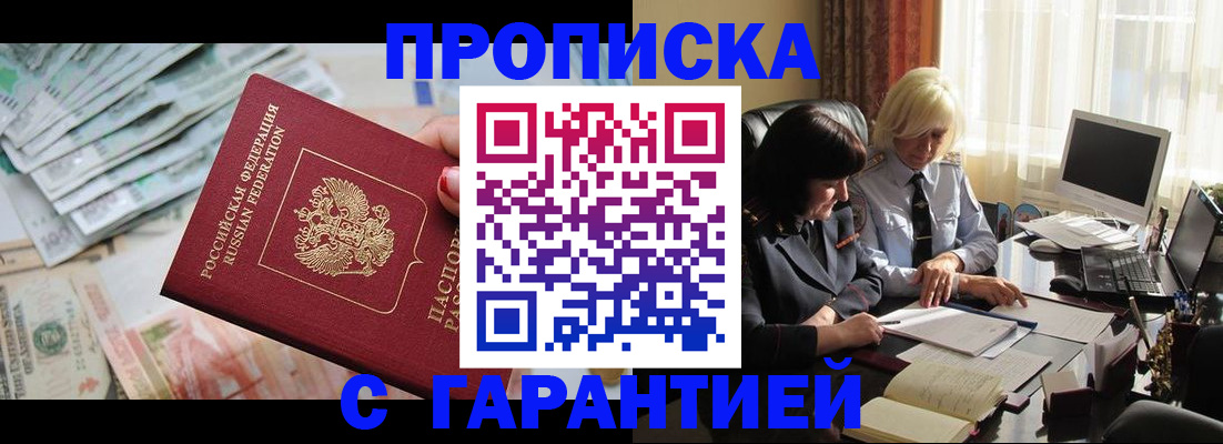 регистрация для школы в Иркутске